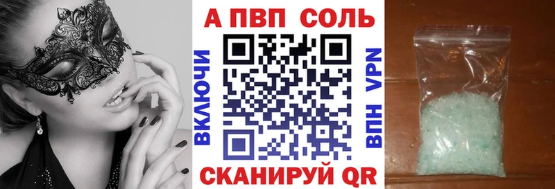 Alfa_PVP мука  Купить закладки  Барабинск 