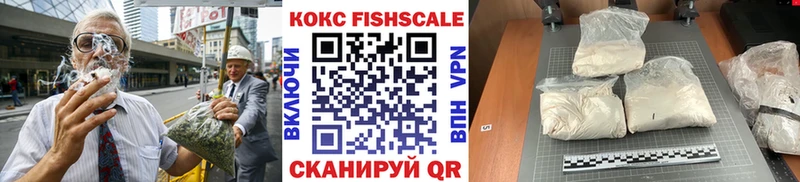 COCAIN Fish Scale Барабинск