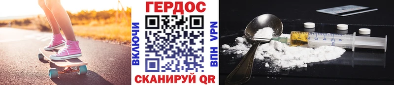 Героин белый  Купить  Барабинск 