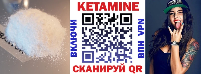 КЕТАМИН VHQ  Купить  Барабинск 