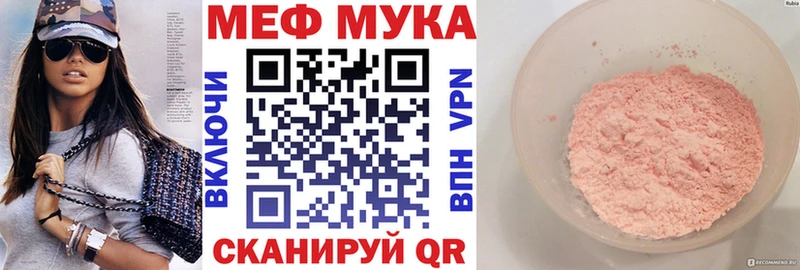 МЕФ mephedrone  Купить закладки  Барабинск 