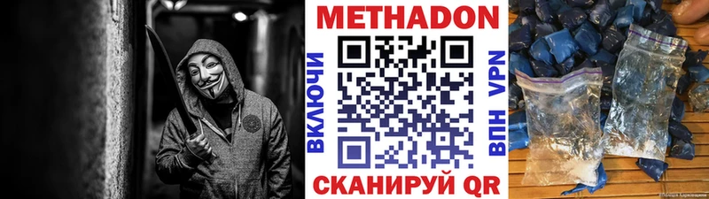 Купить где  Барабинск  Метадон мёд 