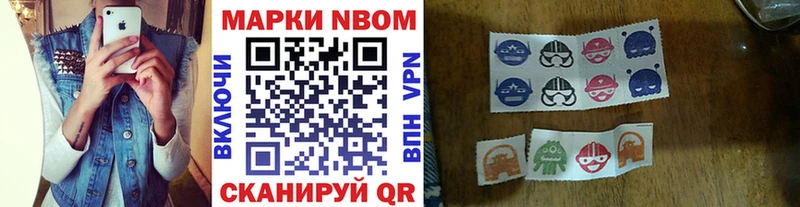 Купить где  Барабинск  Марки N-bome 1,8мг 
